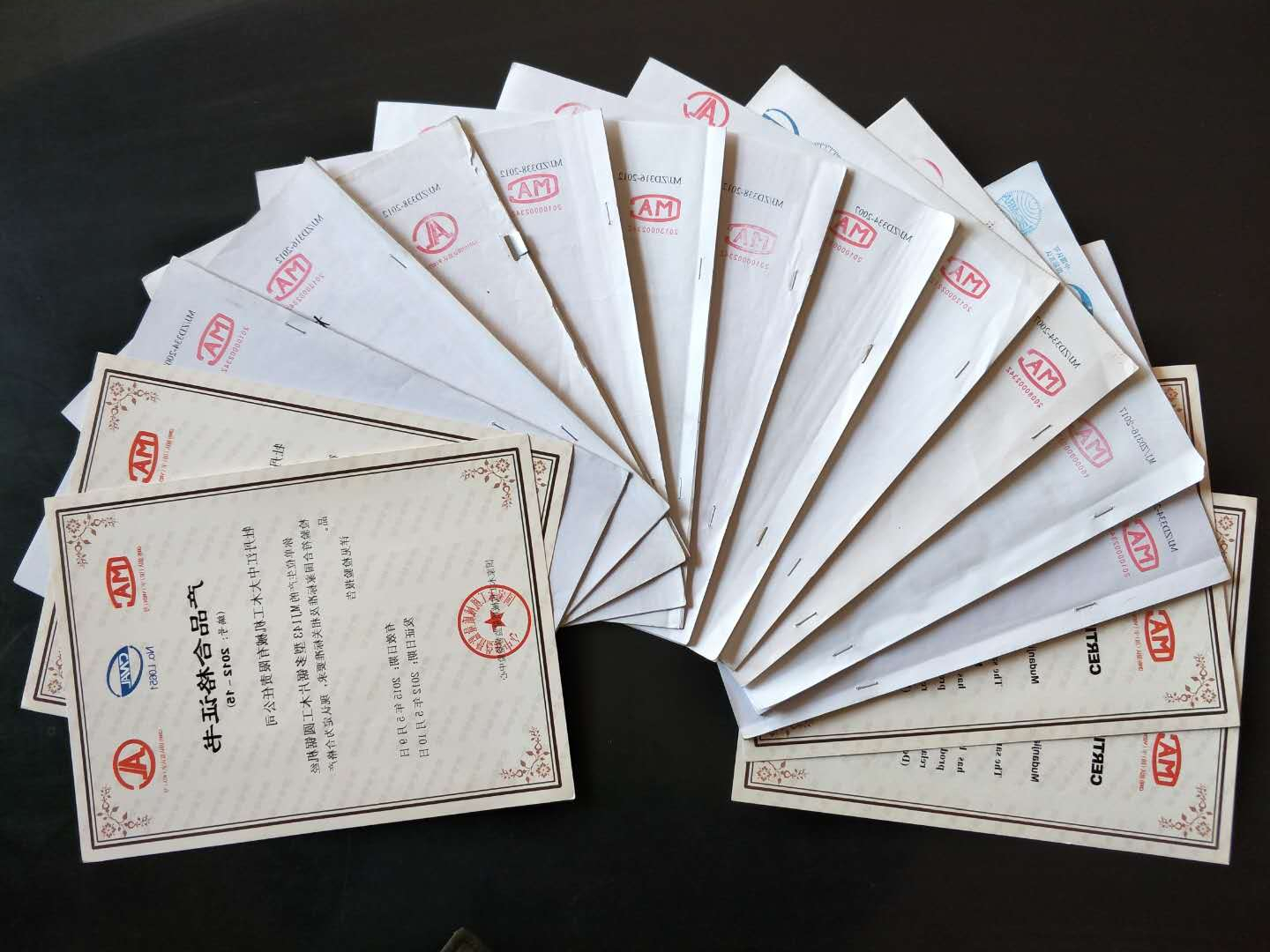 部分国家米兰(中国)质量监督检验中心合格证书